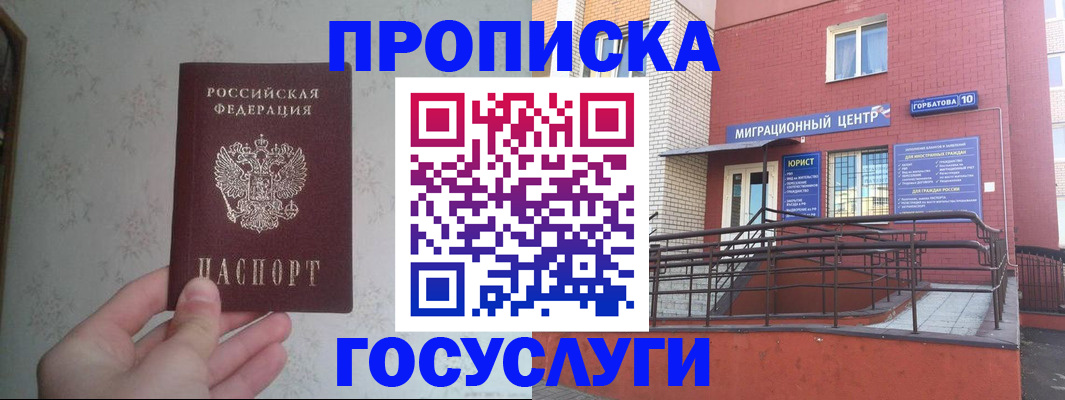 прописка иностранных граждан в Кирове